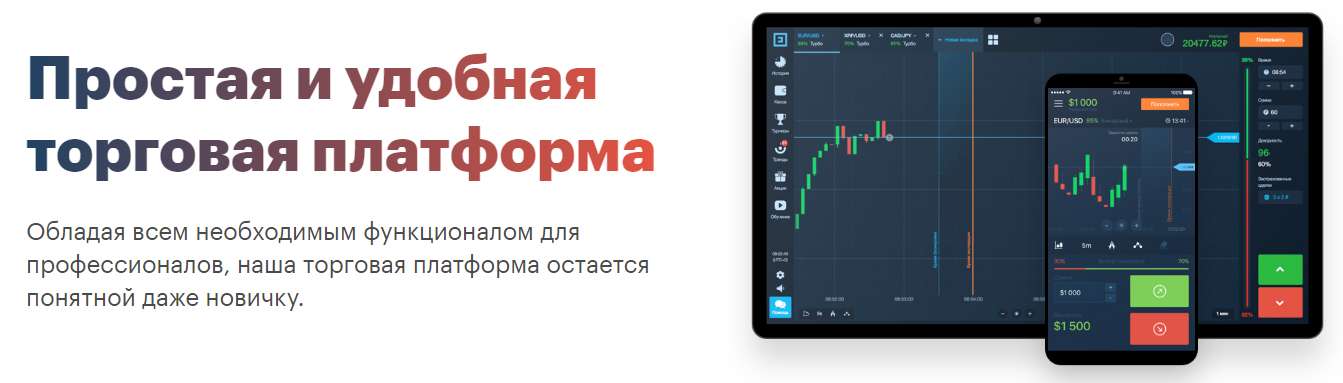 Платформа Бинариум