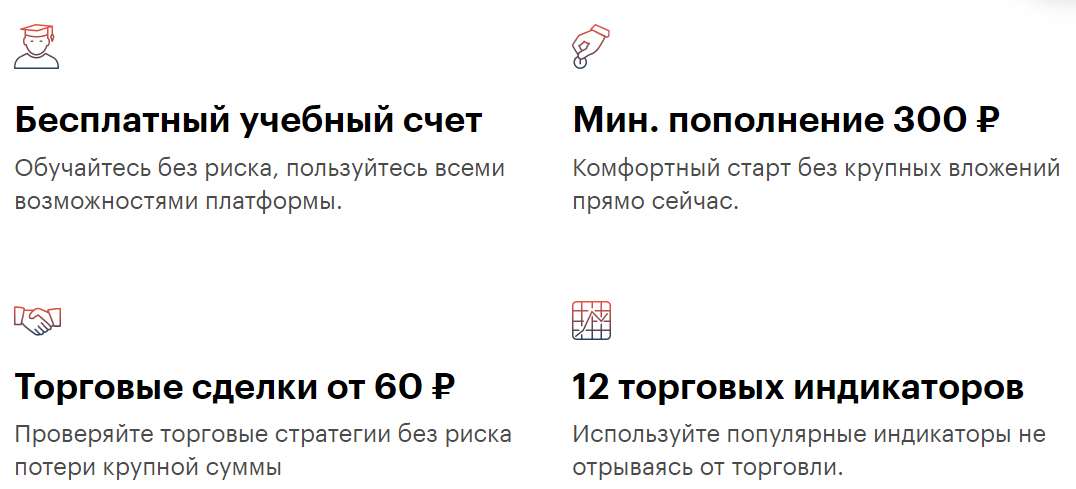Платформа Бинариум