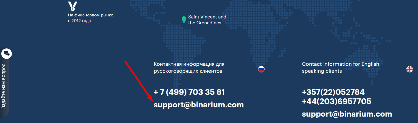 Как удалить аккаунт на Binarium