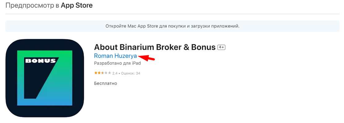 Как войти в кабинет Binarium Как войти в кабинет Binarium