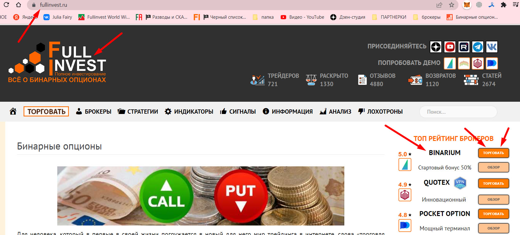 Не работает Бинариум Не работает Бинариум