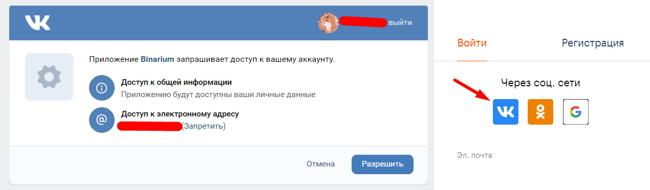 Как войти в кабинет Binarium Как войти в кабинет Binarium