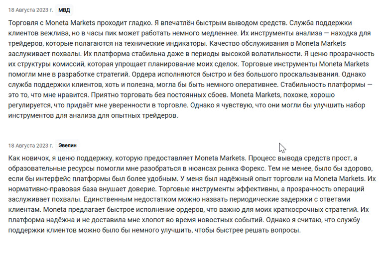 Обзор брокерской компании Moneta Markets. Основные опции. Moneta Markets отзывы