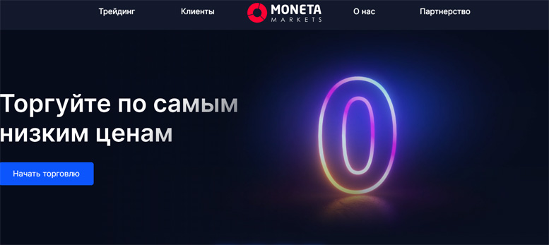 Брокер Moneta Markets обзор. Основные достоинства и недостатки. Партнерские программы