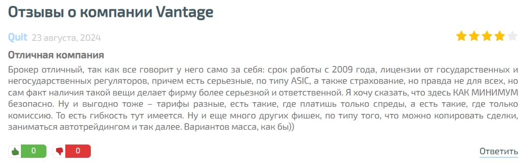 Отзыв о Vantage 3