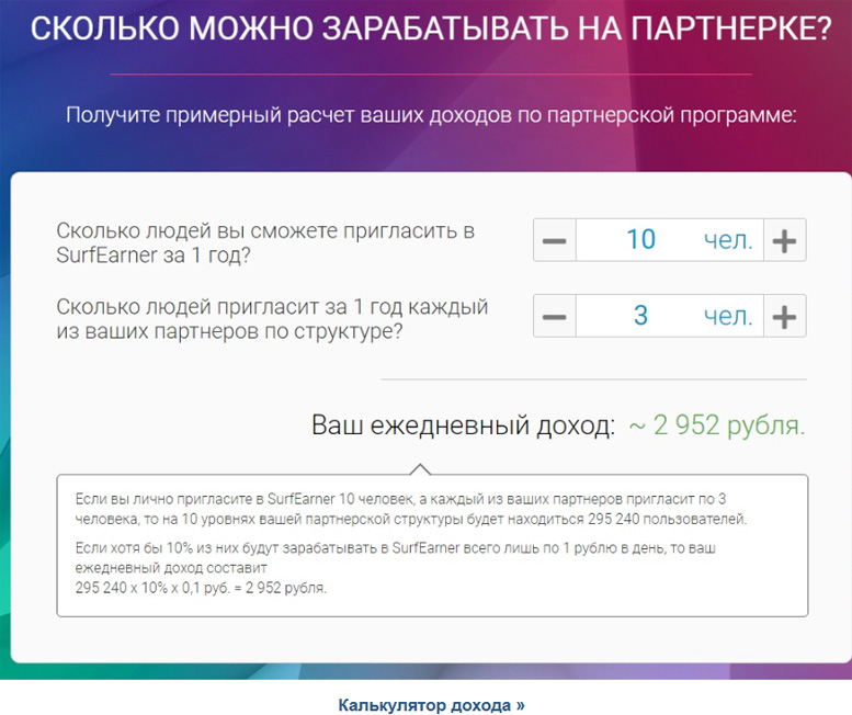 surfearner.com – платформа для заработка без вложений и продвижения рекламы, проектов и услуг surfearner.com – платформа для заработка без вложений и продвижения рекламы, проектов и услуг