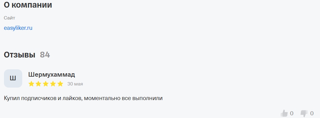 EasyLiker.ru