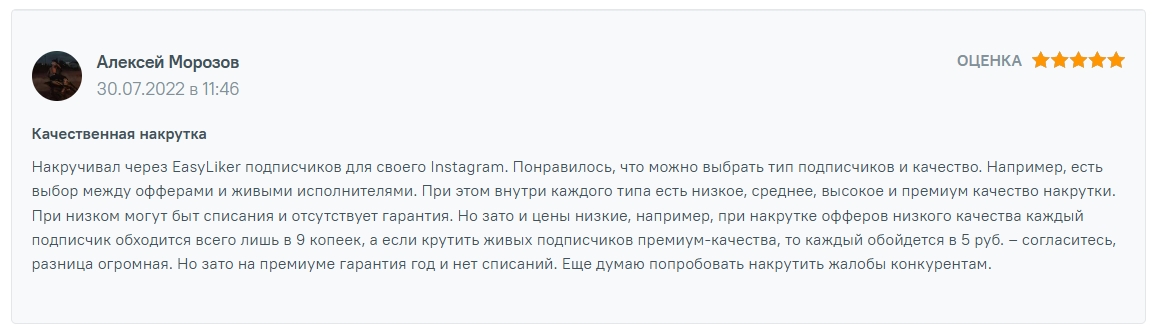 EasyLiker.ru