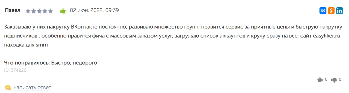 EasyLiker.ru