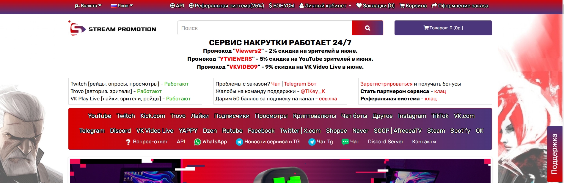 Stream-promotion.ru Stream-promotion.ru