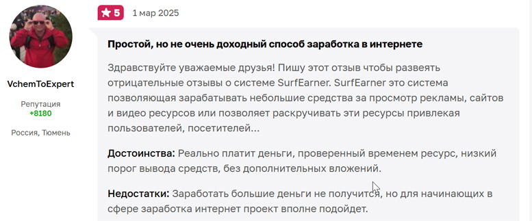 surfearner.com – платформа для заработка без вложений и продвижения рекламы, проектов и услуг surfearner.com – платформа для заработка без вложений и продвижения рекламы, проектов и услуг