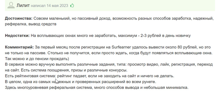 surfearner.com – платформа для заработка без вложений и продвижения рекламы, проектов и услуг surfearner.com – платформа для заработка без вложений и продвижения рекламы, проектов и услуг