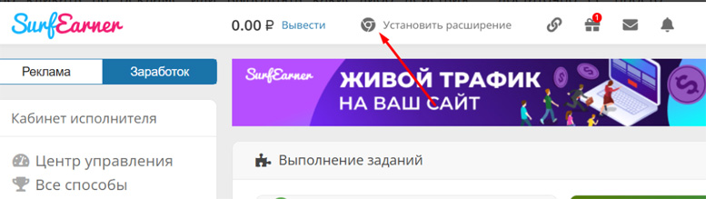 surfearner.com – платформа для заработка без вложений и продвижения рекламы, проектов и услуг surfearner.com – платформа для заработка без вложений и продвижения рекламы, проектов и услуг