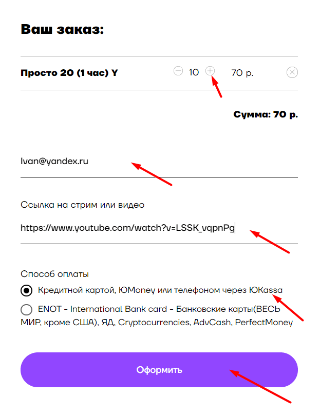 Как оформить заказ
