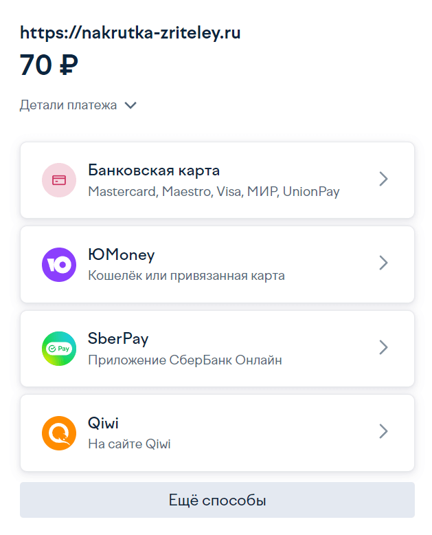 Как купить зрителей на стрим